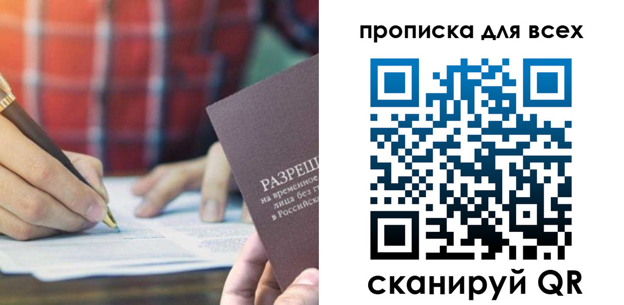прописка поиск в Майкопе