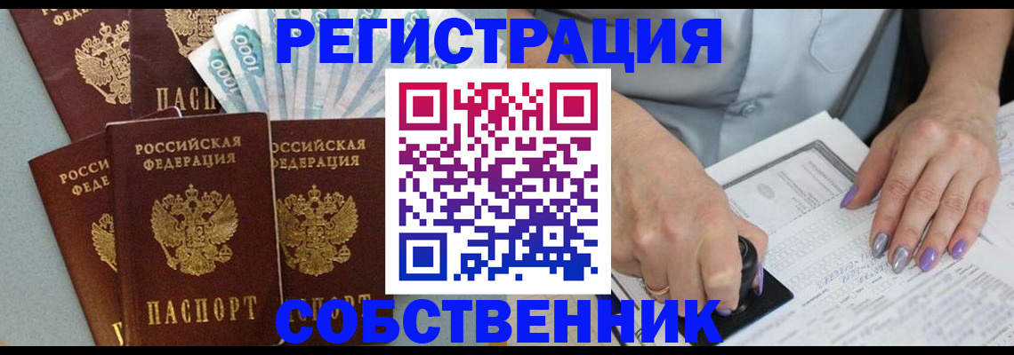 временная регистрация в квартире в Майкопе