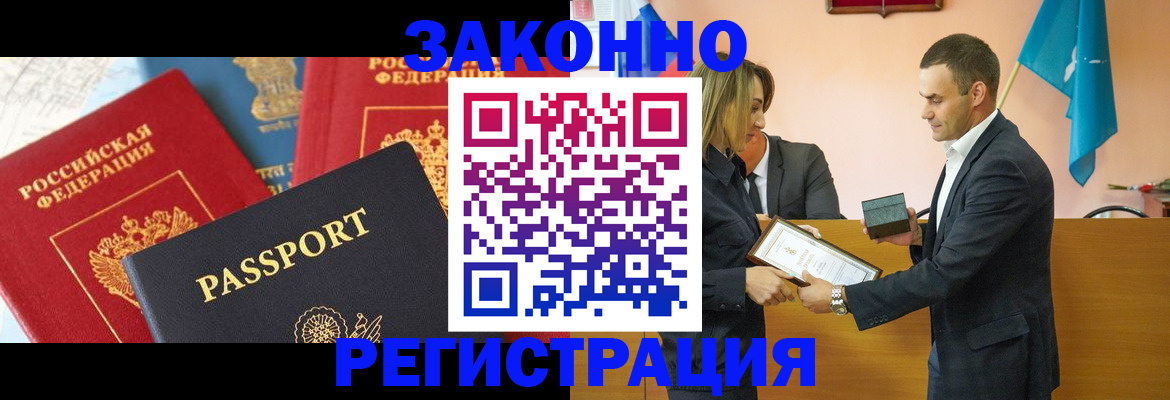 прописка поиск в Майкопе