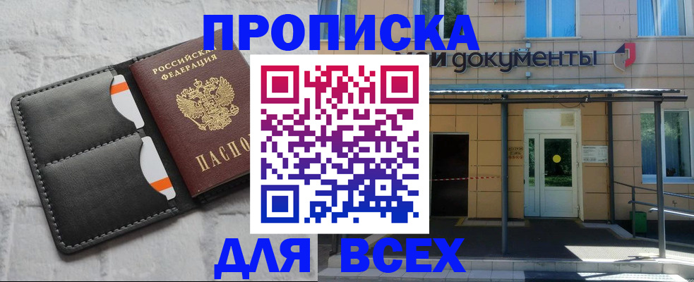 временная регистрация надежно в Майкопе
