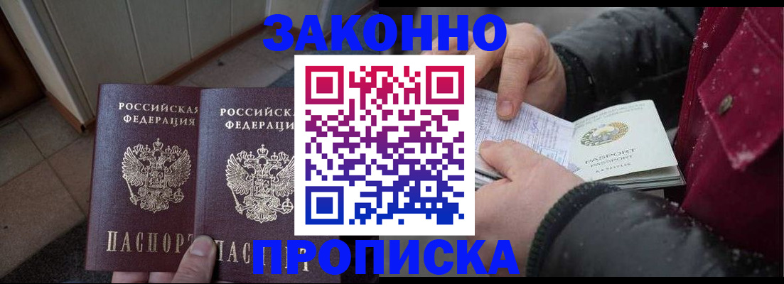 временная регистрация для школы в Майкопе