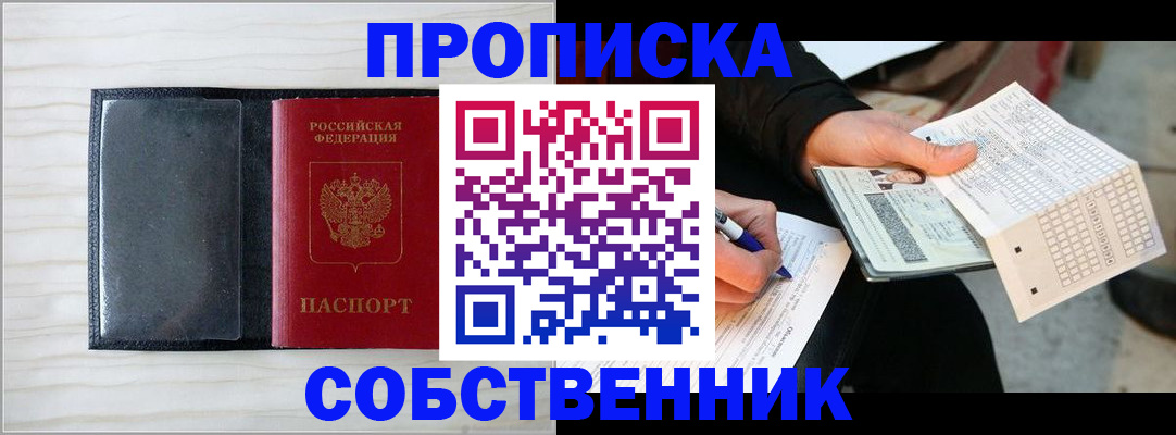 прописка поиск в Майкопе