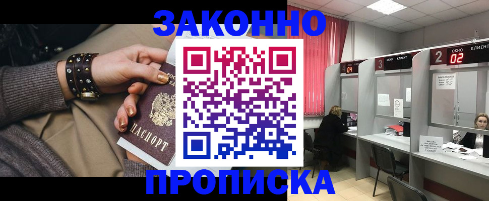 временная регистрация гарантия в Майкопе