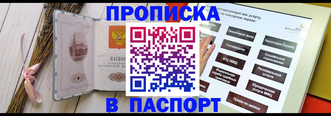 временная регистрация поиск в Майкопе