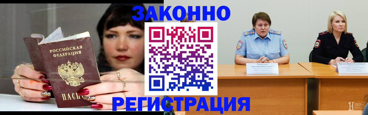 временная регистрация поиск в Майкопе