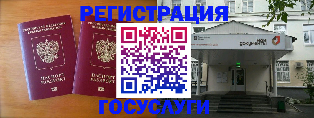 временная регистрация для всех в Майкопе